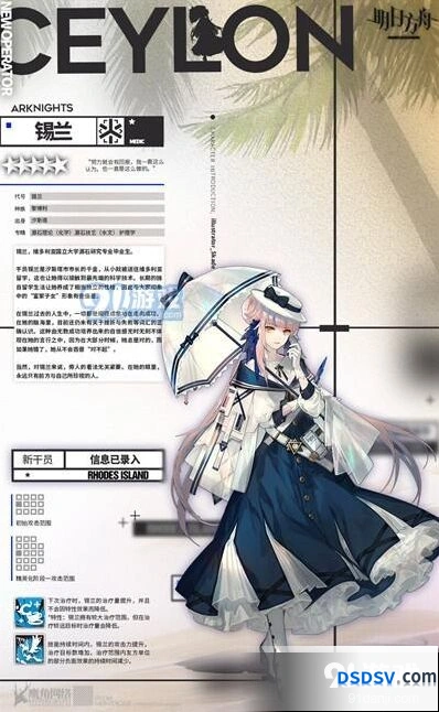 明日方舟锡兰如何获取攻略