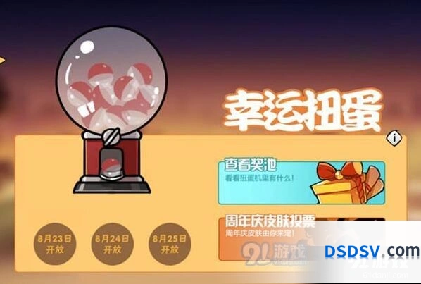 忍者必须死3周年庆庆典币使用方法