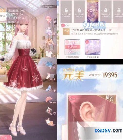 闪耀暖暖甜心童话第3关完整攻略