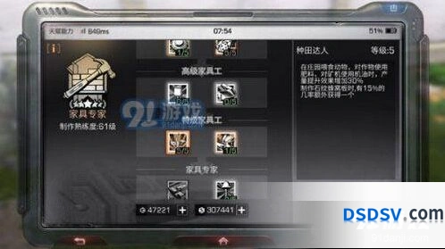 明日之后青麻荆材料价值