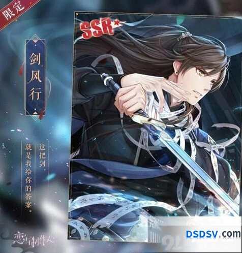 《恋与制作人》浮灯之愿愿之光获取方法