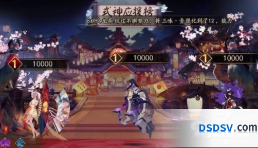 阴阳师崽战SSR式神应援实战攻略