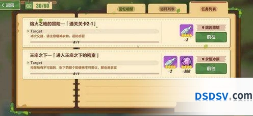 崩坏3王座之下任务攻略完整版