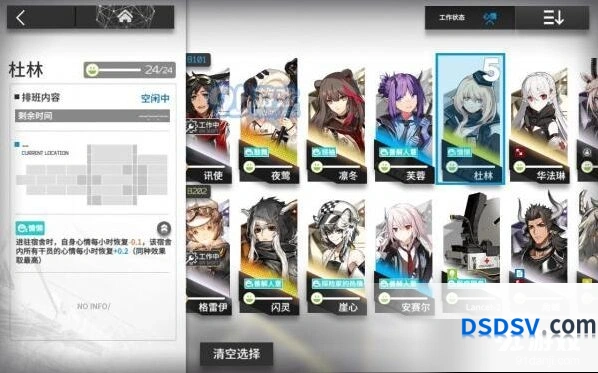 明日方舟助战干员放置推荐技巧