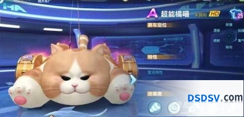 QQ飞车超能橘喵怎么样 超能橘喵性能全面解析
