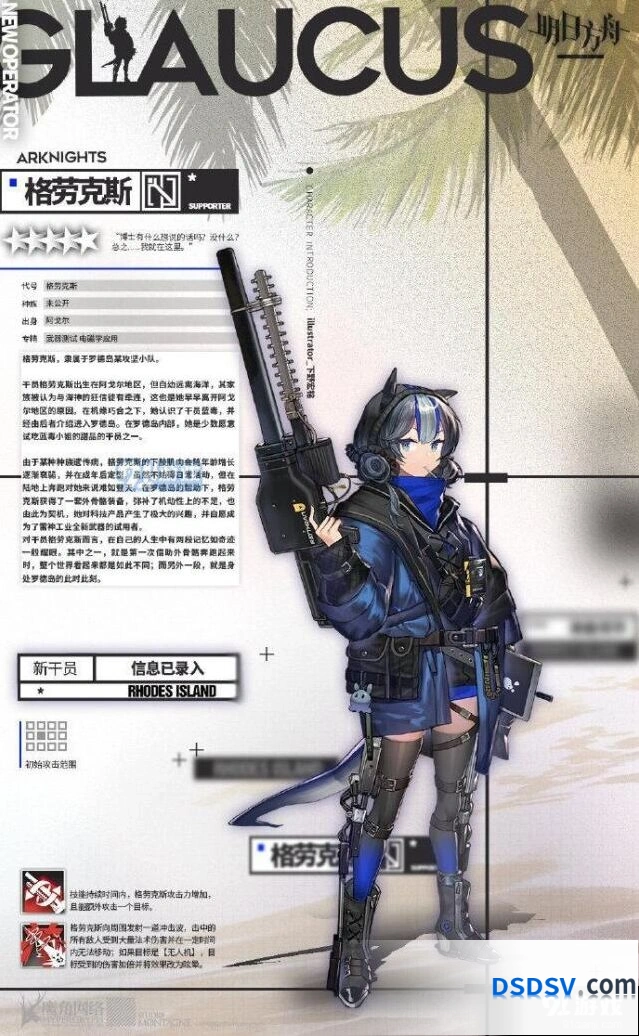 明日方舟格劳克斯招募全流程攻略