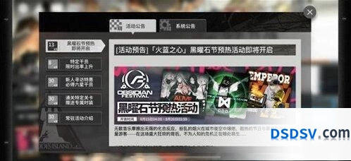 火蓝之心预热活动登录奖励一览 明日方舟活动指南