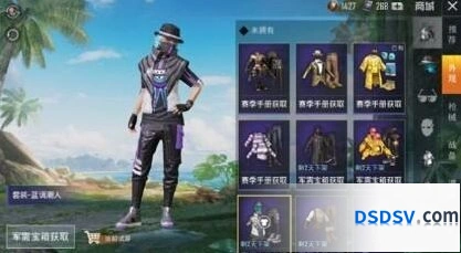 和平精英蓝调潮人套装获得方法