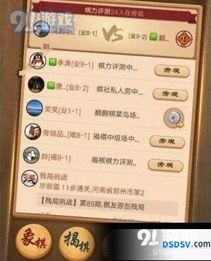 天天象棋残局挑战138期全攻略