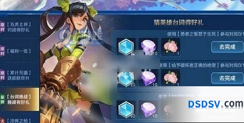 王者荣耀猜英雄台词答案获取攻略