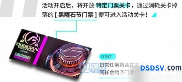 明日方舟黑曜石节门票刷取技巧
