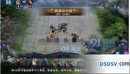 王者荣耀自走棋排位赛全面教学