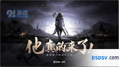 马超出装选择梦泪推荐版