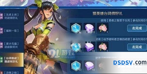 王者荣耀勇者之誓甚于生死答案速看