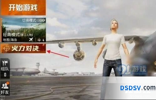 和平精英空袭定位仪获取技巧分享