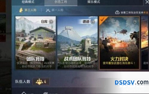 《和平精英》火力对决正式服更新时间