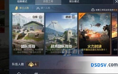 和平精英火力对决正式服教程
