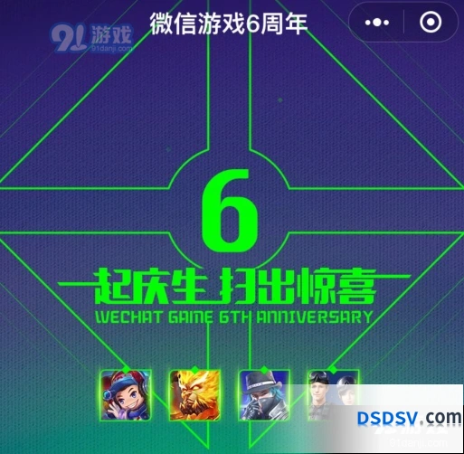 QQ飞车微信游戏6周年礼包怎么玩