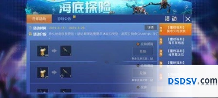《和平精英》UMP45-夜灯皮肤获取全攻略