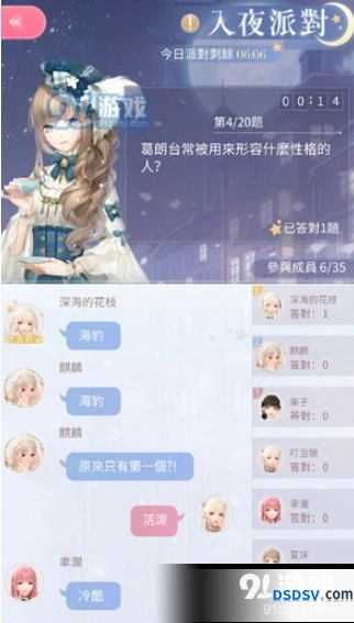 闪耀暖暖入夜派对题目答案一览