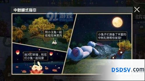 和平精英中秋月兔模式开启方式攻略