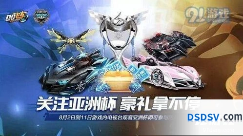 QQ飞车亚洲车神戒指获取教程