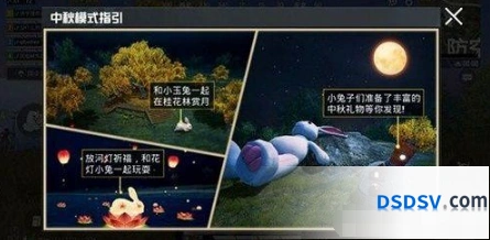 和平精英月兔模式安抚小兔技巧