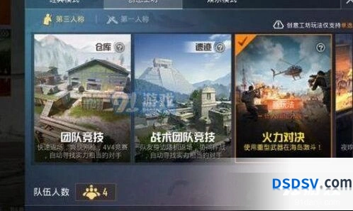 和平精英火力对决模式怎么玩进入
