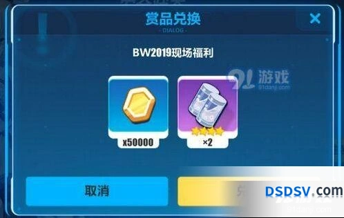崩坏3BW2019兑换码使用指南