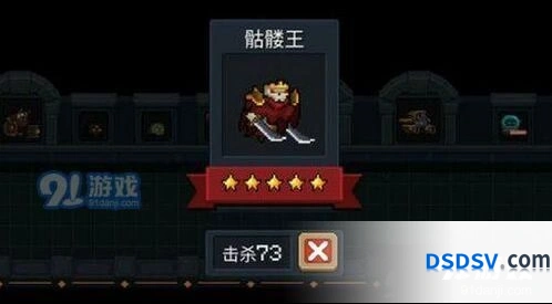元气骑士》骷髅王打法汇总