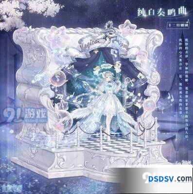 纯白奏鸣曲套装获取技巧攻略