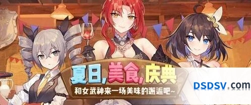 崩坏3美食庆典怎么通关