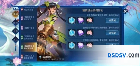 8.19王者荣耀猜英雄台词详解
