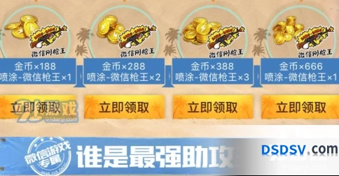 和平精英最强伏地魔礼包怎么得