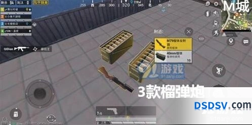 和平精英榴弹发射器攻略教程