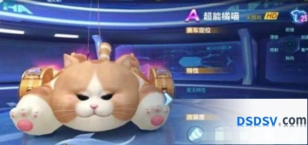 QQ飞车超能橘喵怎么得 超能橘猫获取方法详解