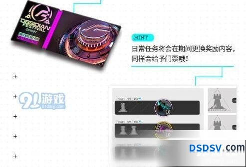 明日方舟黑曜石节门票获得方法教程