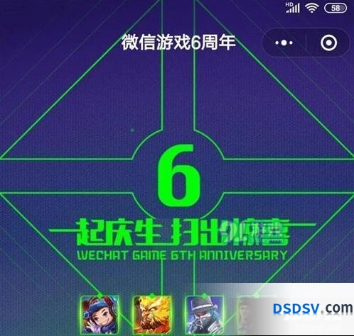 王者荣耀微信游戏周年活动怎么玩