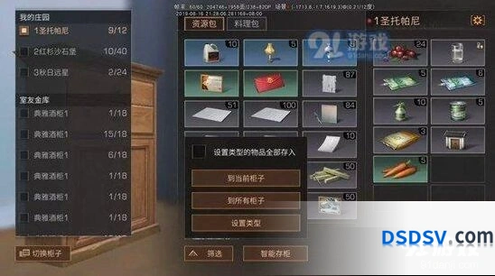 明日之后智能存柜功能技巧攻略