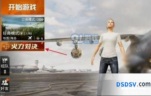 和平精英空袭定位仪怎么获得详解