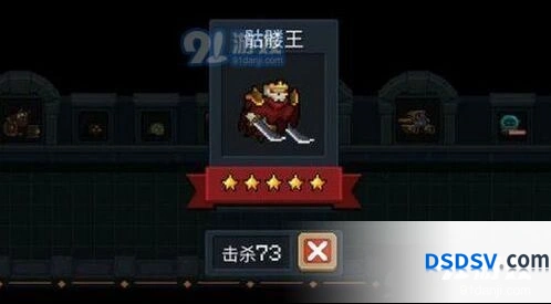 元气骑士骷髅王通关技巧 详细教学