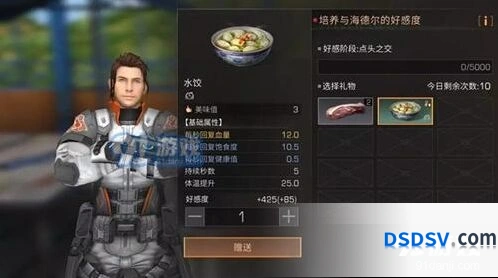 明日之后如何给NPC送好礼