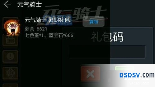 元气骑士华为暑期礼包获得攻略