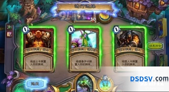 炉石传说乱斗车祸现场获胜技巧