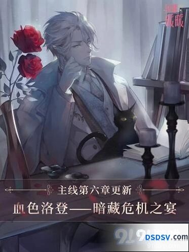 闪耀暖暖第六章血色洛登内容攻略