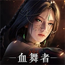 神迹血舞者手游2026-神迹血舞者官方最新版Android1.0.22
