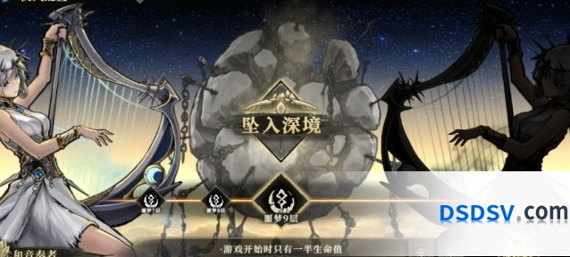 《魂坠深境》专精介绍