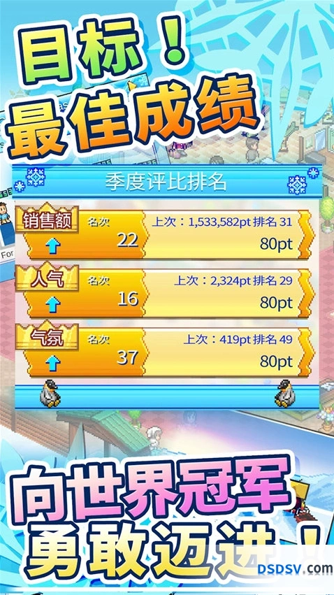 闪耀滑雪场物语折相思手游截图2