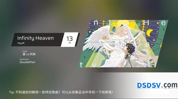 phigros官方手游截图1