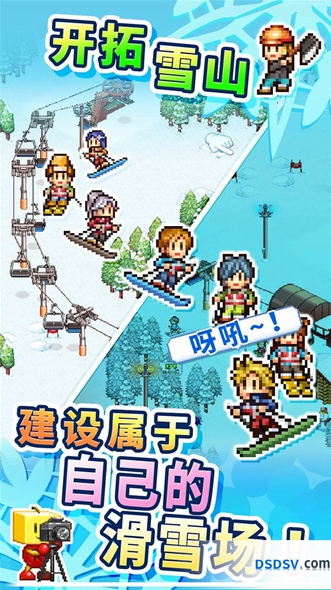 闪耀滑雪场物语折相思手游截图5